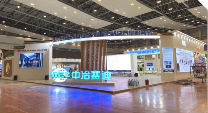 MCC 中冶赛迪