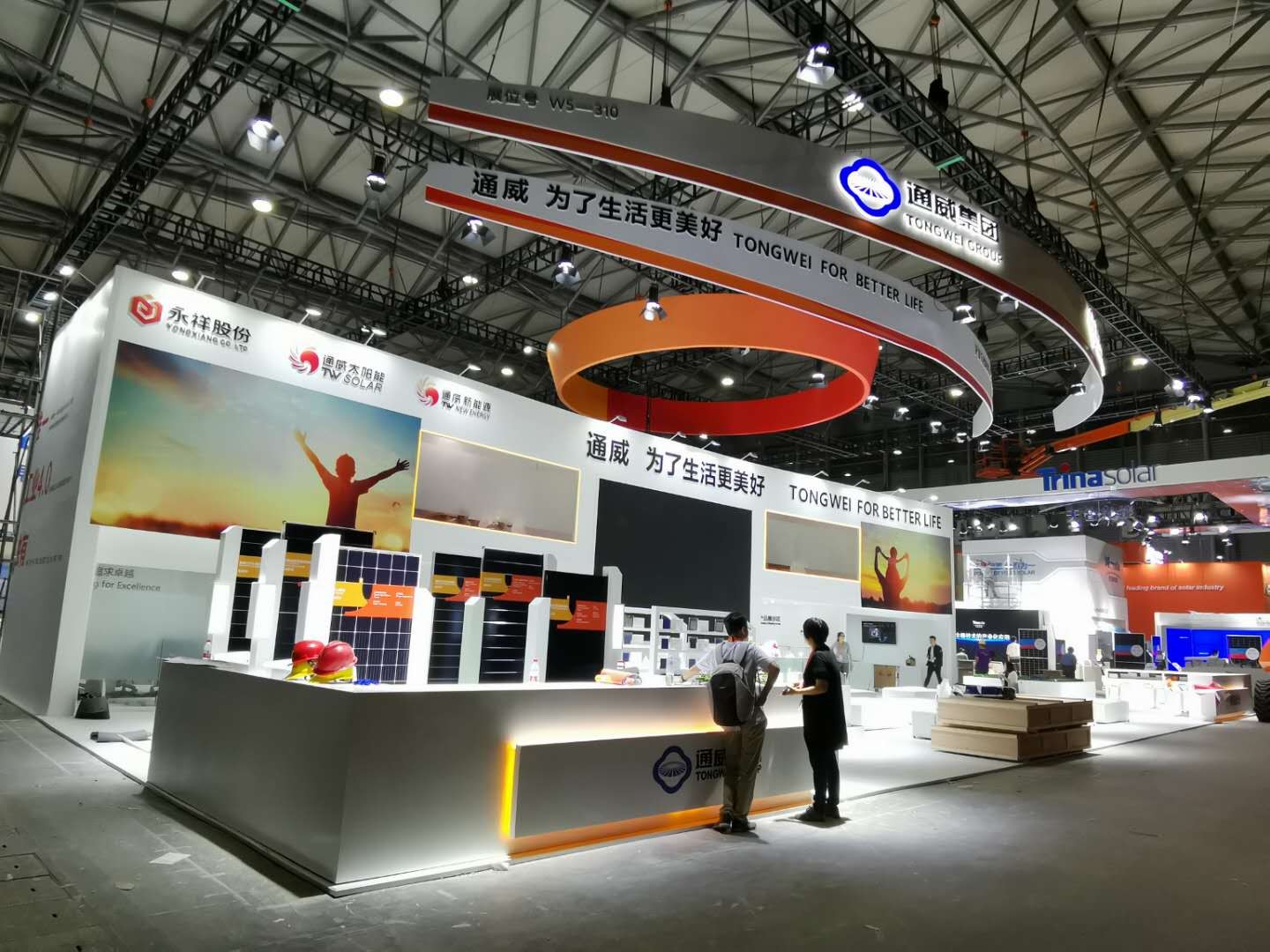 Tongwei 通威集团