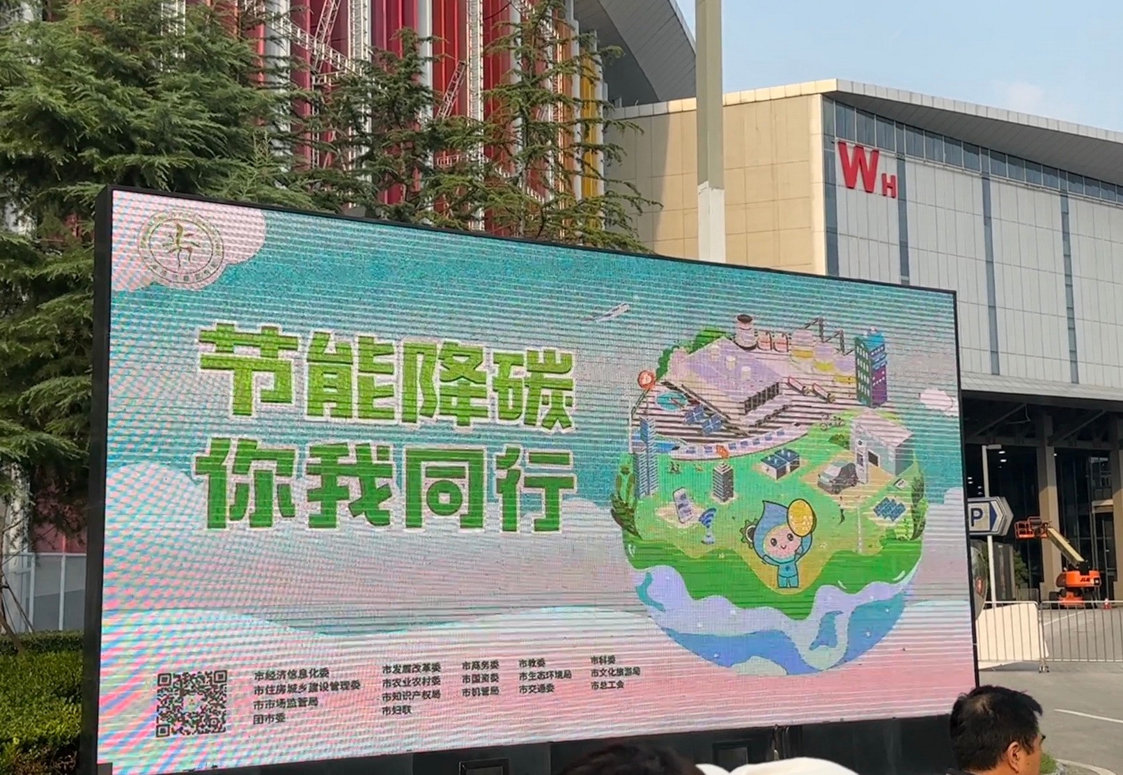 绿色会展，低碳进博”——国家会展中心（上海）开展节能低碳宣传活动